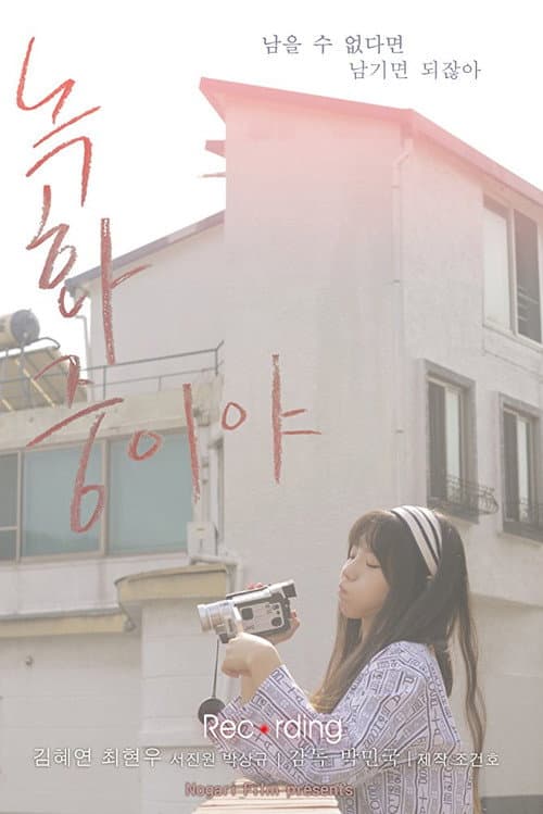 Poster for Recording