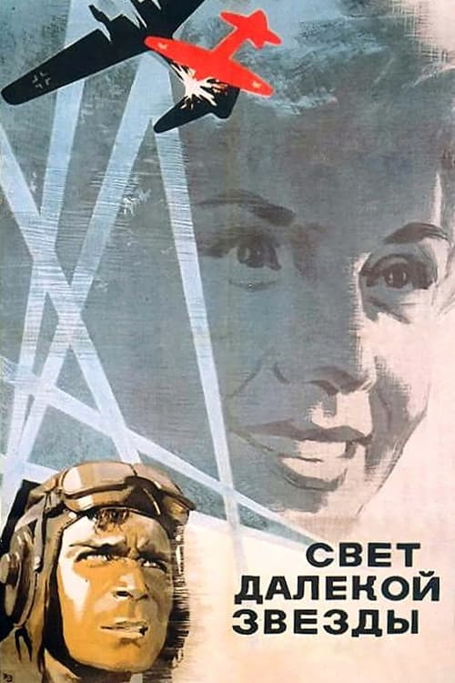 Poster for Light of a Distant Star
