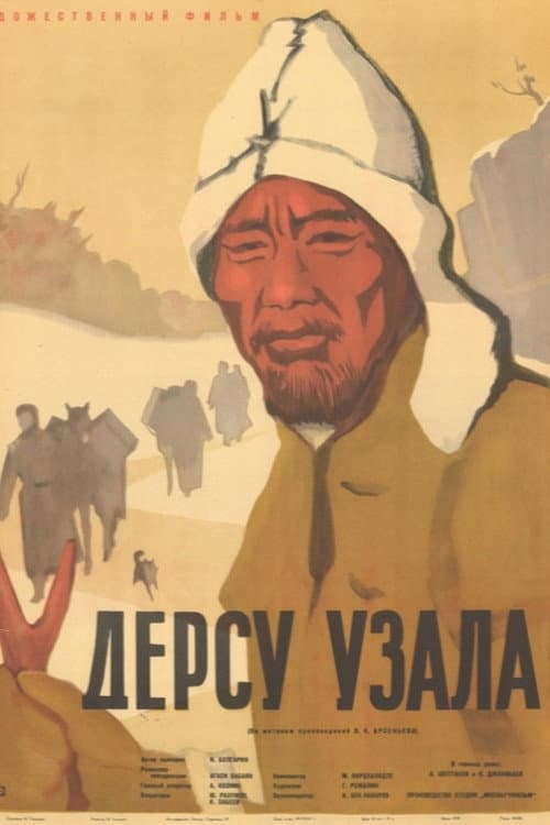 Постер до фільму «Дерсу Узала (фільм, 1961)»