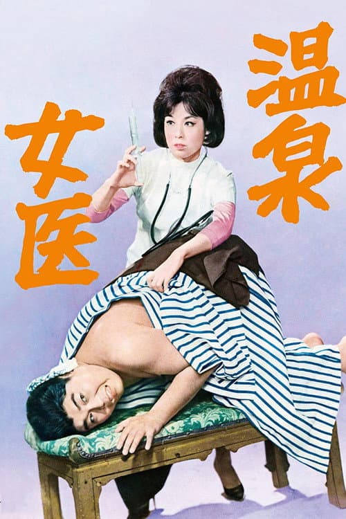 Poster for Hot Spring Doctress