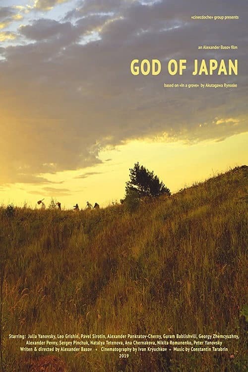 Poster for God of Japan