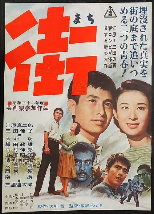Poster for City