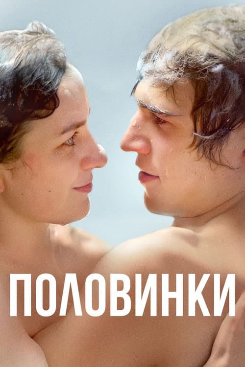 Poster for Two Halves