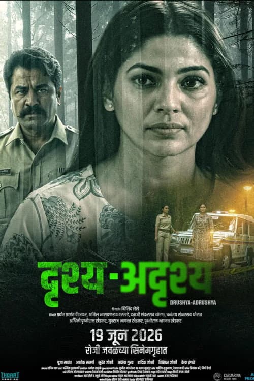 Poster for Drushya Adrushya