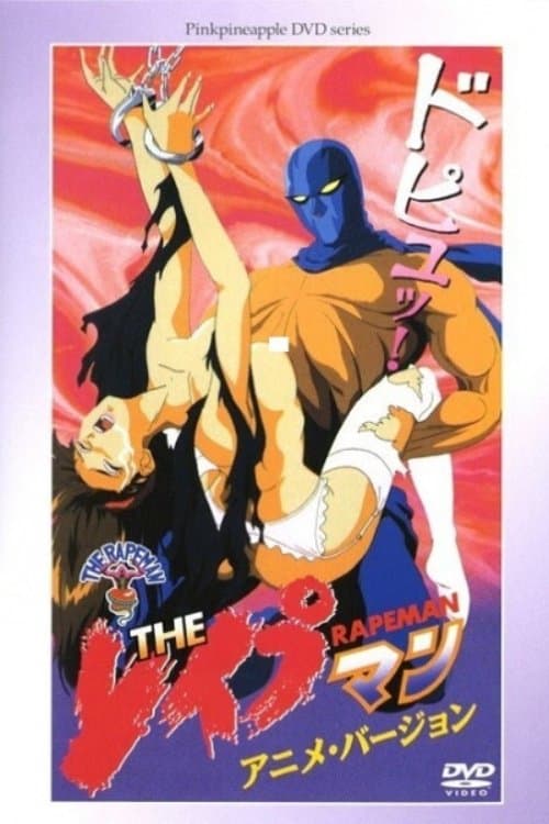 Poster for The Rapeman Anime Version