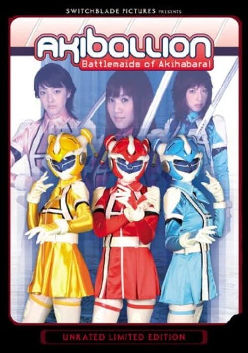 Постер до фільму «Akiballion: Battlemaids of Akihabara»