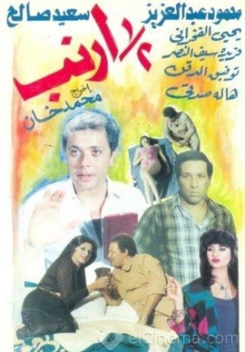 Poster for Half a Rabbit