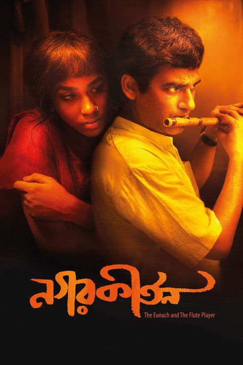 Poster for The Eunuch and the Flute Player
