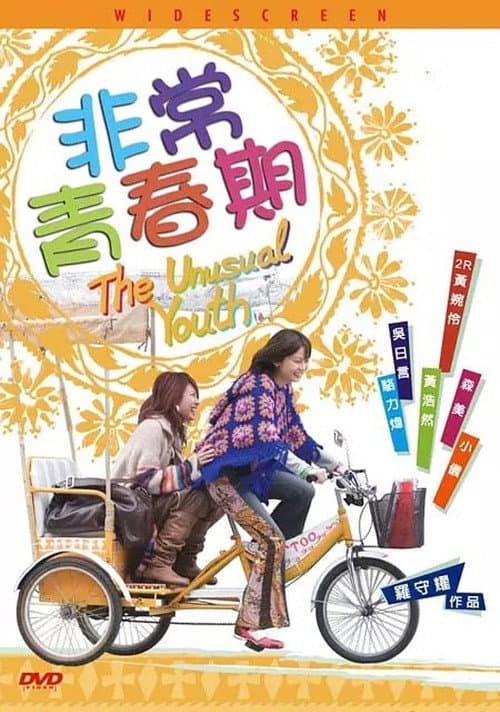 Poster for The Unusual Youth