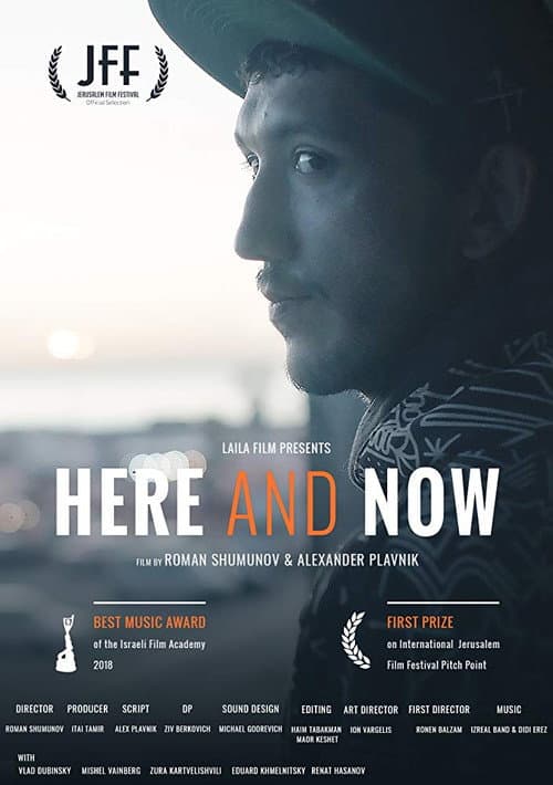 Poster for Here and Now