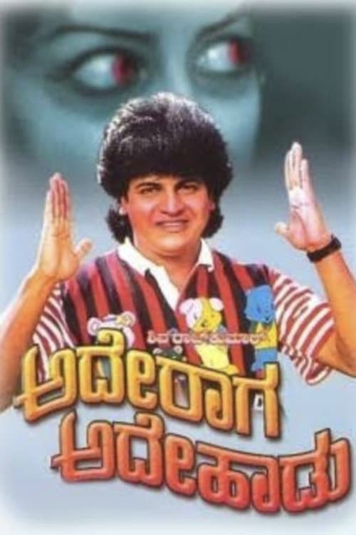 Poster for Ade Raaga Ade Haadu
