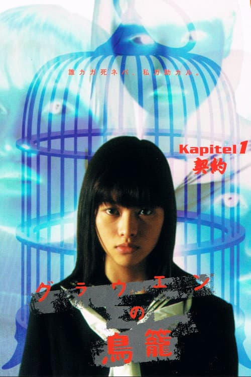 Poster for Birdcage of Horrors