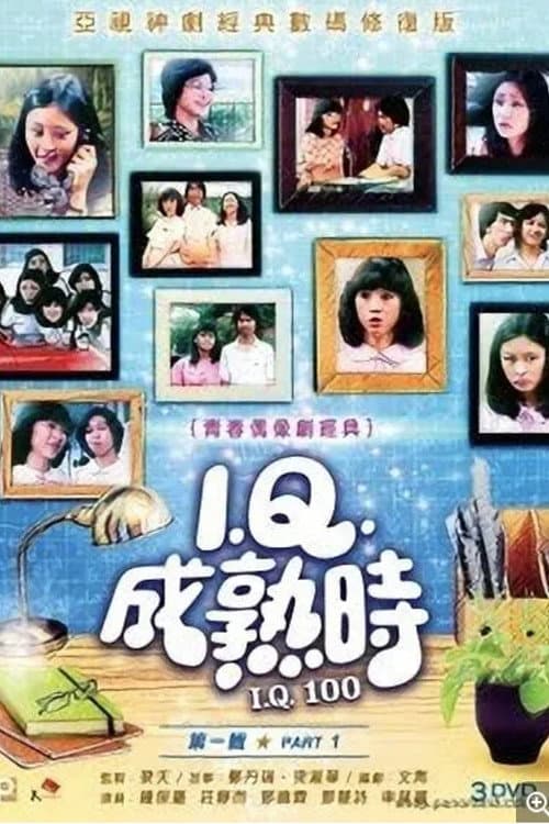 Poster for I.Q. 100