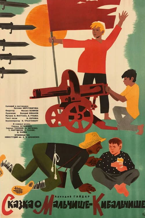 Poster for The Tale of Malchish-Kibalchish