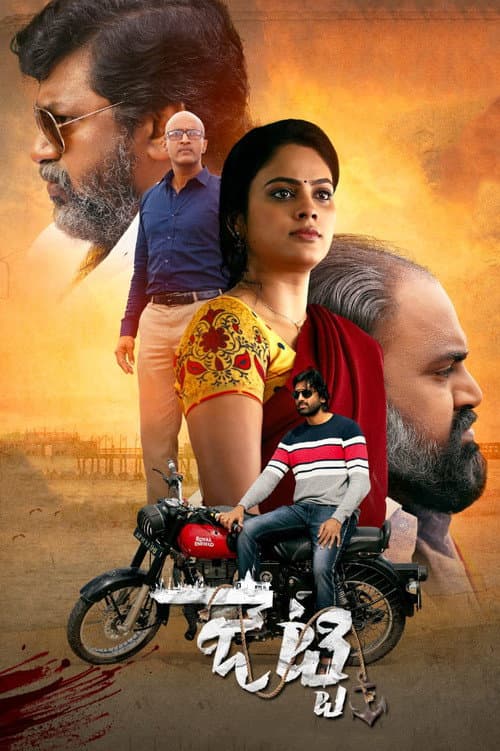 Poster for Jetty