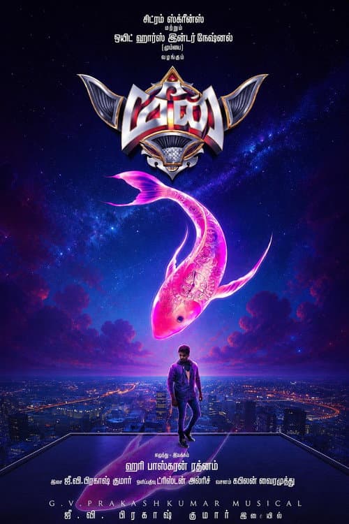 Poster for Meen