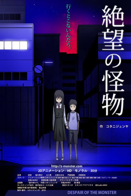 Poster for Despair of the Monster