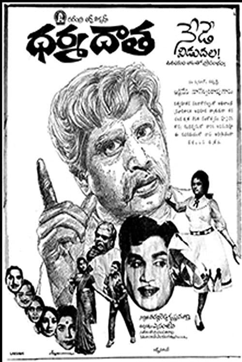 Poster for Dharma Daata