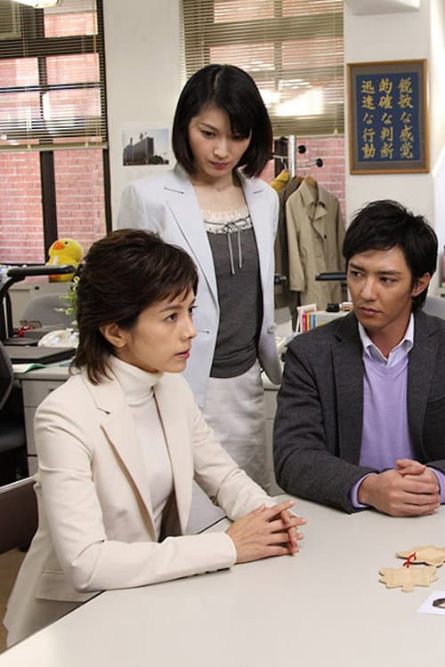 Poster for 鉄道捜査官