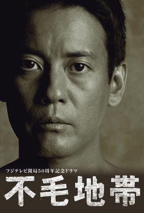 Poster for The Waste Land