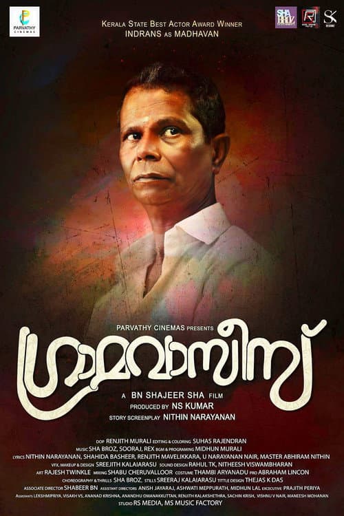 Poster for Gramavasees