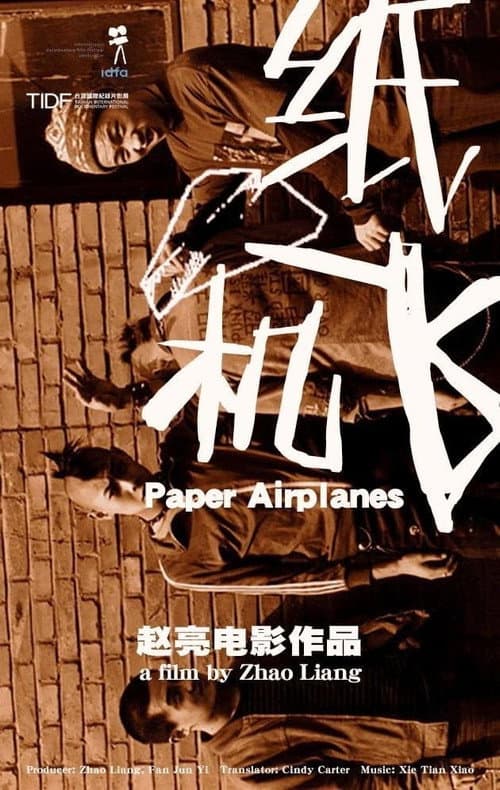 Poster for Paper Airplanes
