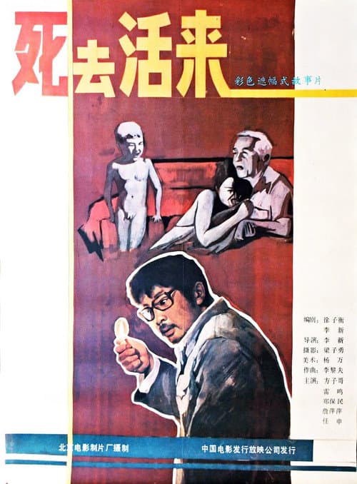Poster for Half Dead, Half Alive