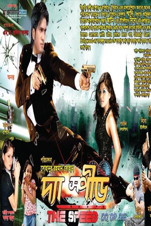 Poster for The Speed: Do or Die