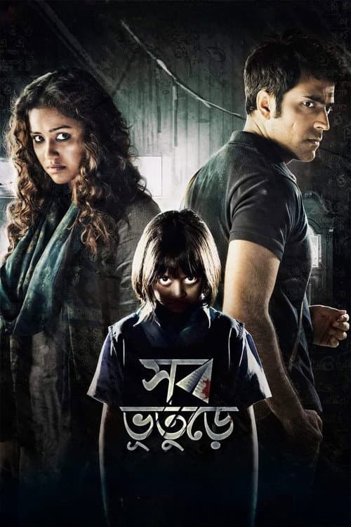 Poster for Shob Bhooturey