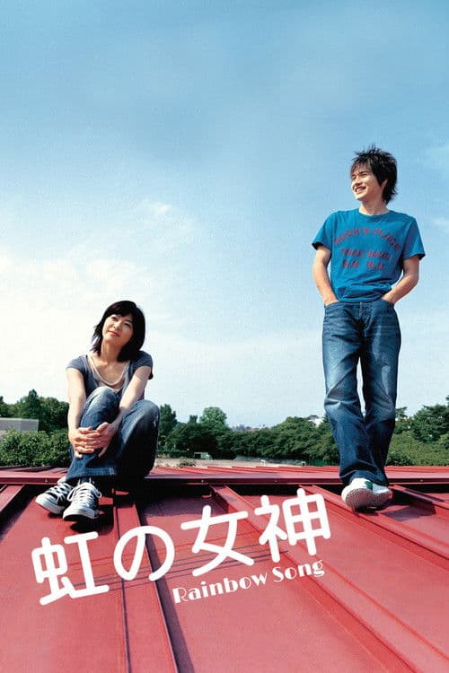 Poster for Rainbow Song