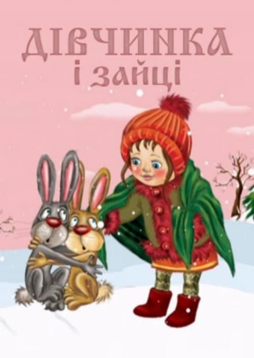 Poster for The Girl and the Hares
