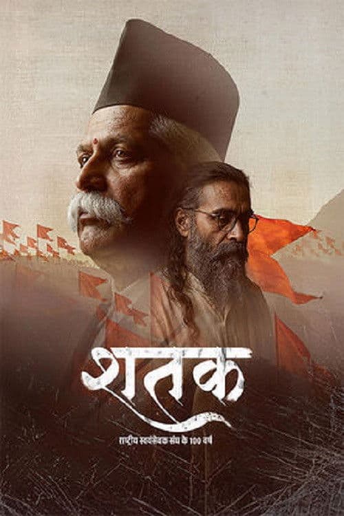 Poster for Shatak