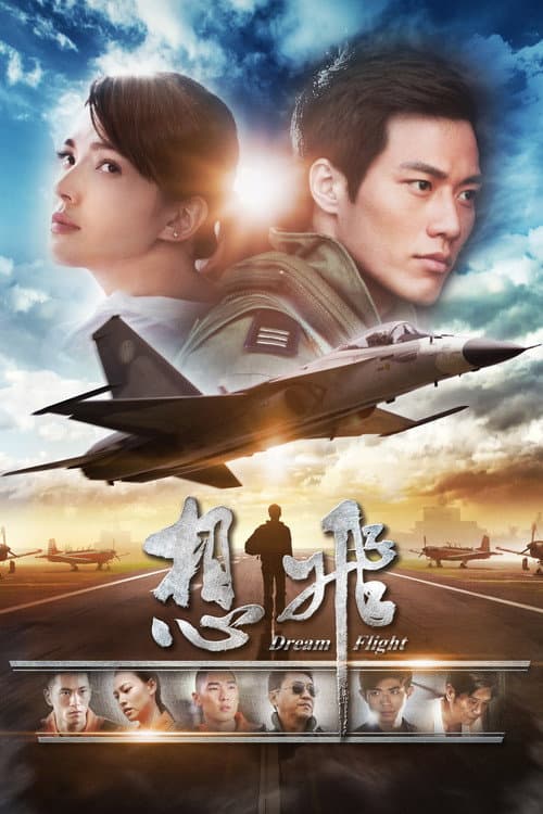 Poster for Dream Flight