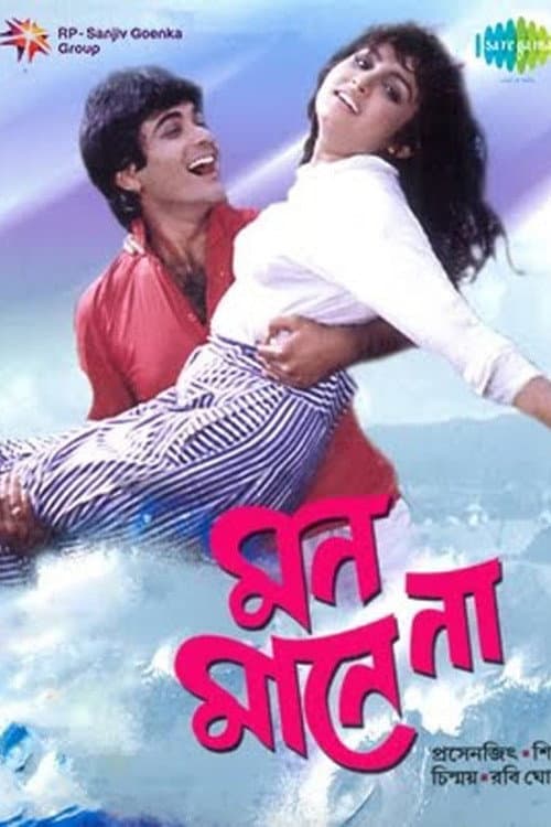 Poster for Mon Mane Na