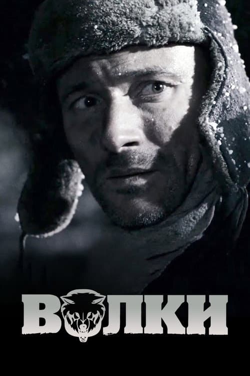 Poster for Wolves
