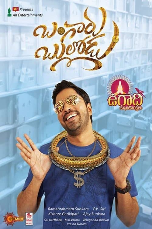 Poster for Bangaru Bullodu