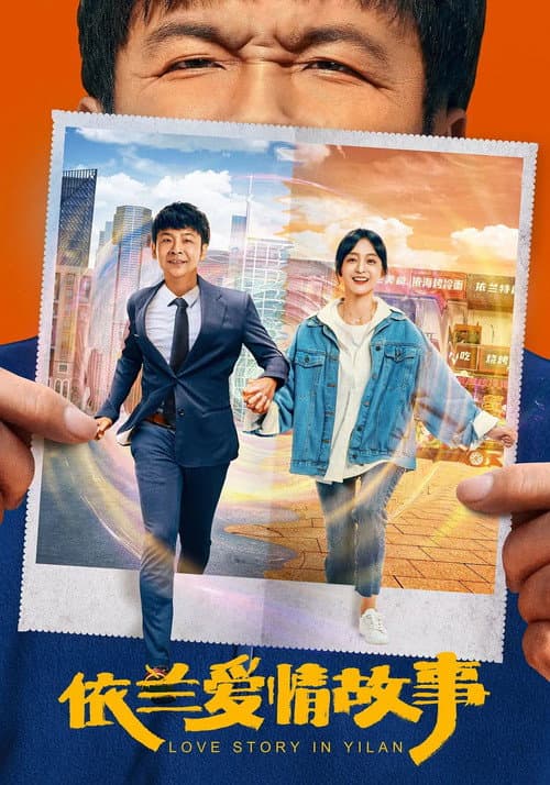 Poster for The Yilan Love Story