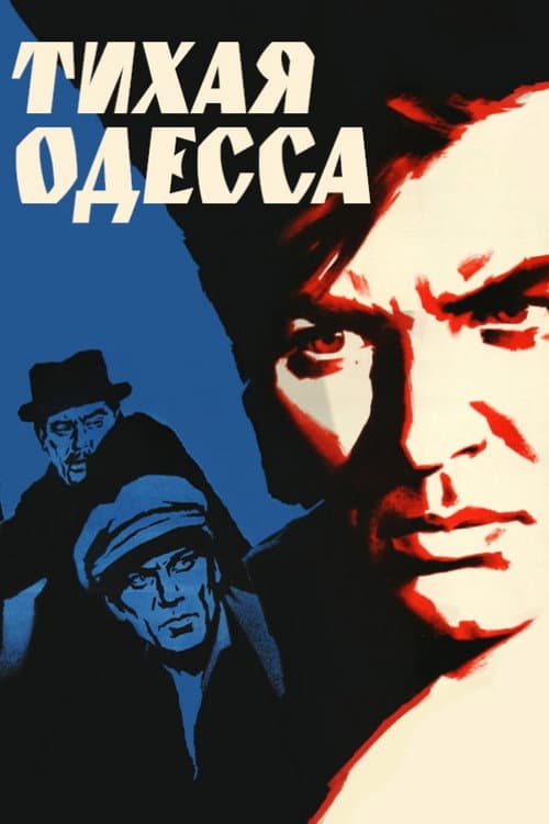 Poster for Quiet Odesa