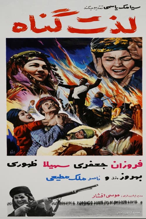 Poster for The Pleasure of Sin
