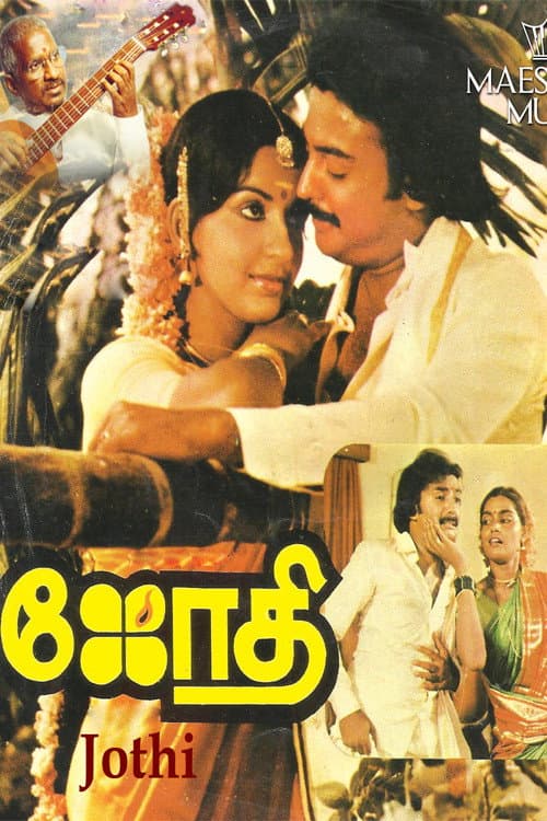 Poster for Jothi