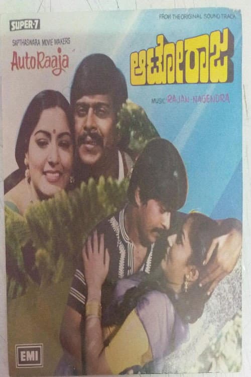 Poster for Auto Raja