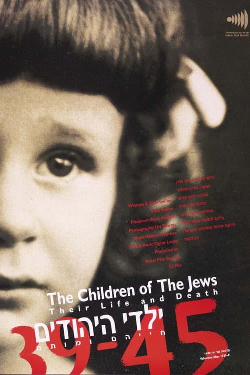 Постер до фільму «The Children of the Jews»
