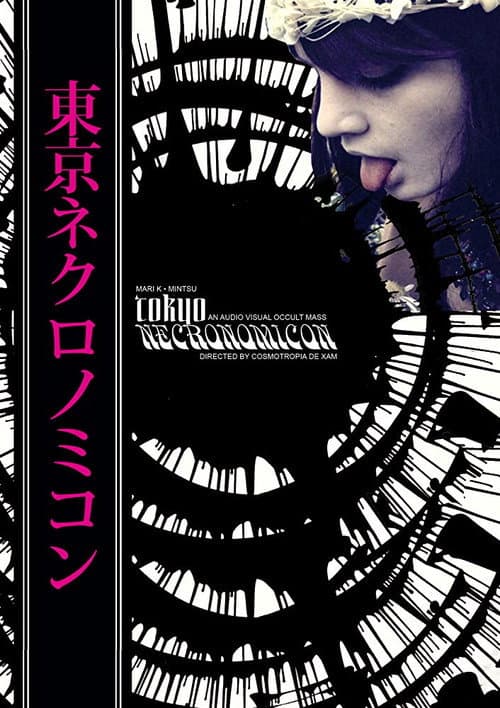 Poster for Tokyo Necronomicon