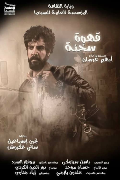 Poster for Hot Coffee