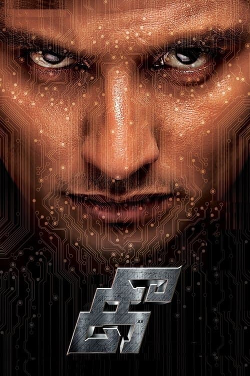 Poster for Kee