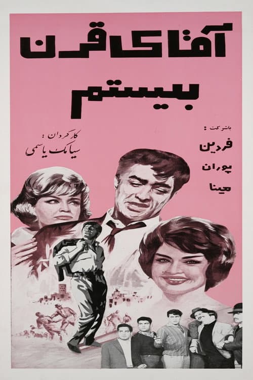 Poster for Mr. Twentieth Century