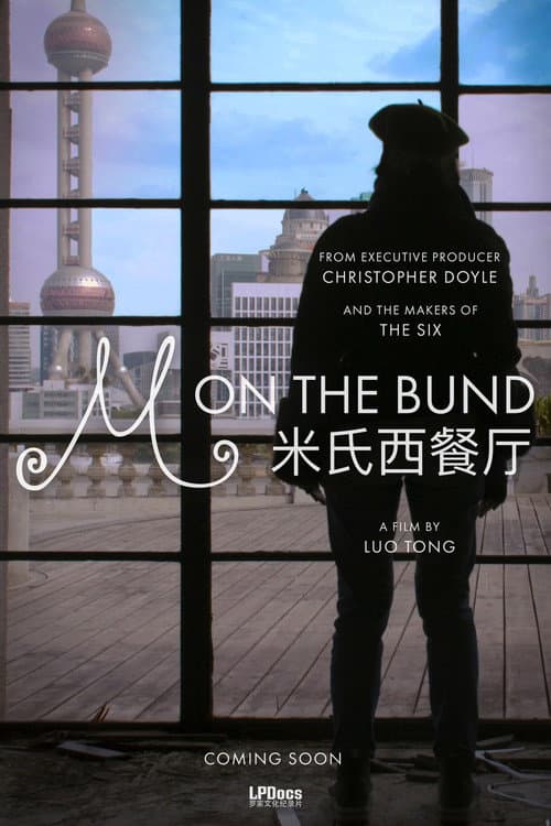 Poster for M on the Bund
