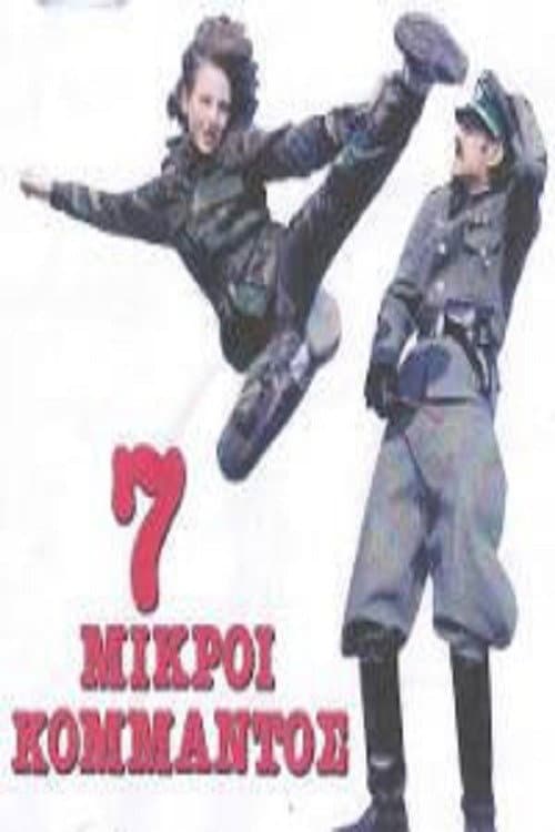 Poster for Oi 7 Mikroi Kommandos