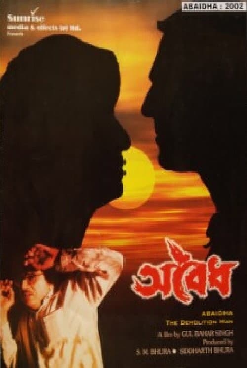 Poster for Abaidha