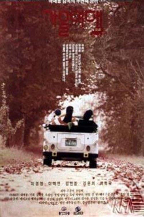 Poster for Autumn Journey